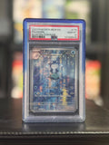 Poliwhirl Illustration Rare #176 – Scarlet & Violet 151 (2023) – PSA 10