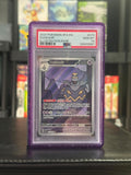 Dusknoir Illustration Rare #070/064 – Shrouded Fable (2024) – PSA 10