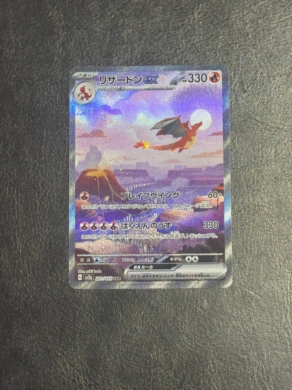 Charizard ex (japonés) – 201/165 – Pokémon Card 151 SV2a (SAR)